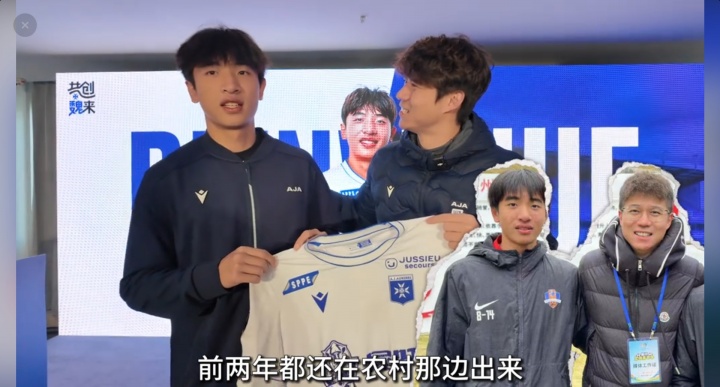 开云app官网-17岁魏祥鑫谈留洋：前两年都还在农村出来，希望努力训练立足欧洲